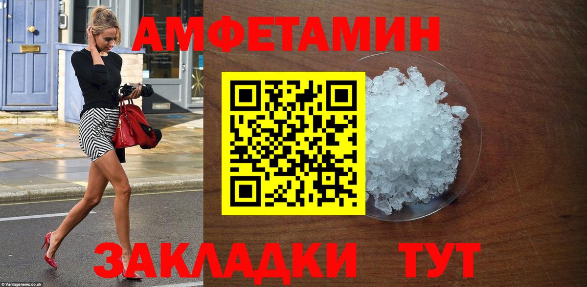 Чебаркуль  Амфетамин 98%  Вход с VPN 
