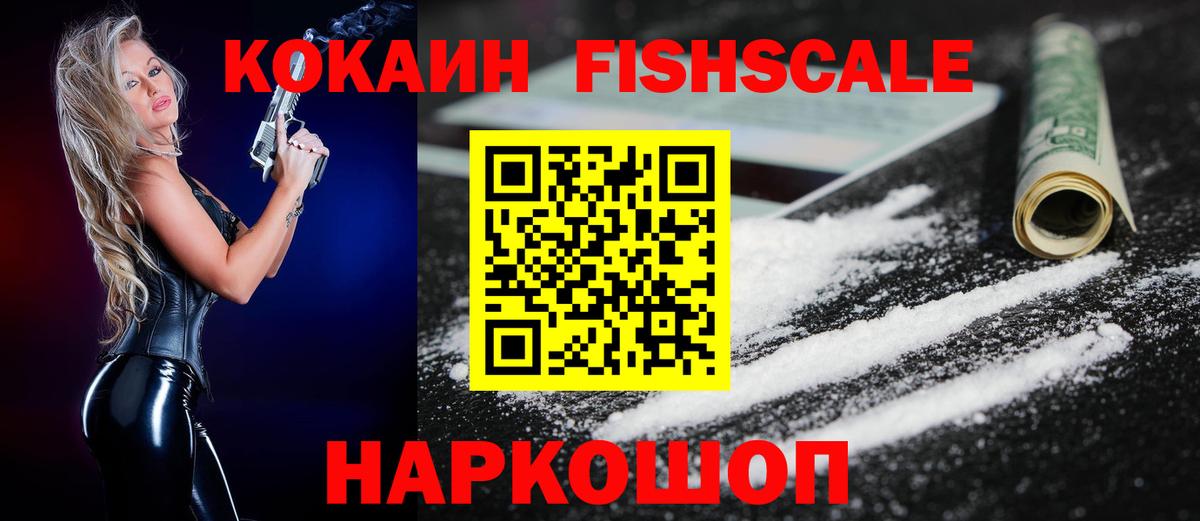Cocaine 99% Чебаркуль