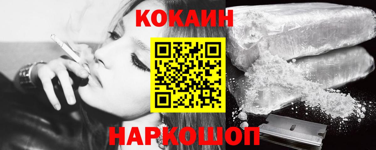 Чебаркуль  КОКАИН 98%  COCAIN  Вход с VPN  Cocaine Columbia 