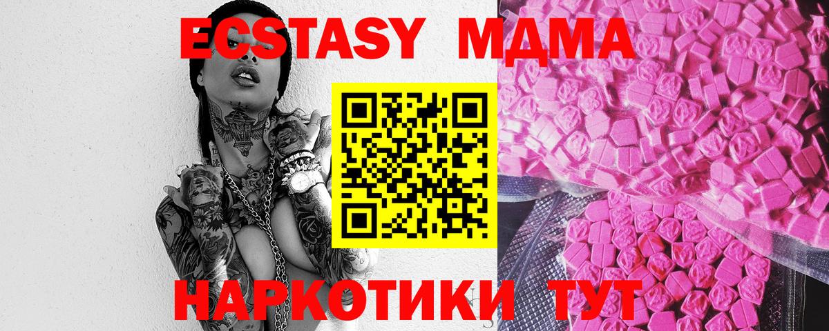 Чебаркуль  цена наркотик  ЭКСТАЗИ  Вход с VPN  Экстази диски  Ecstasy ешки 