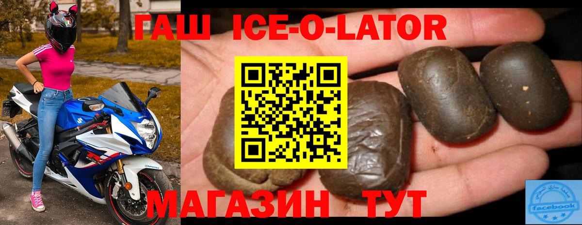 ГАШИШ hashish  ГАШ  Чебаркуль  ГАШИШ VHQ  Вход с VPN 