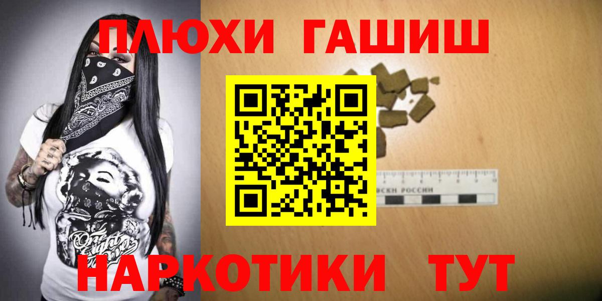 Магазины продажи наркотиков  Гашиш  Чебаркуль  МЕФ   Кокаин  Вход с VPN  Марихуана 