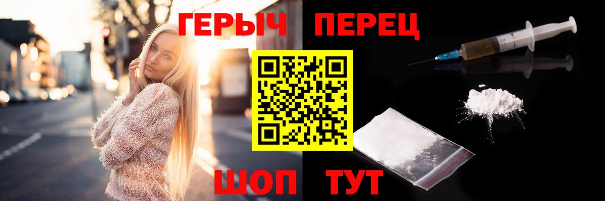 Чебаркуль  Героин VHQ  Вход с VPN 