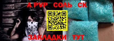a pvp Будённовск