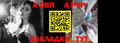 a pvp Будённовск