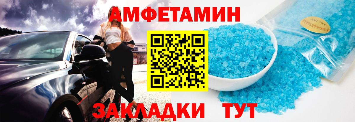 Чебаркуль  Метамфетамин пудра  Вход с VPN 