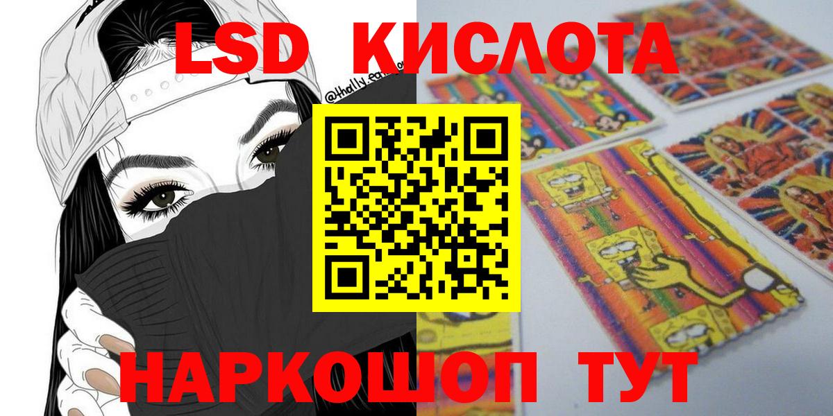 Марки 25I-NBOMe 1,8мг Чебаркуль