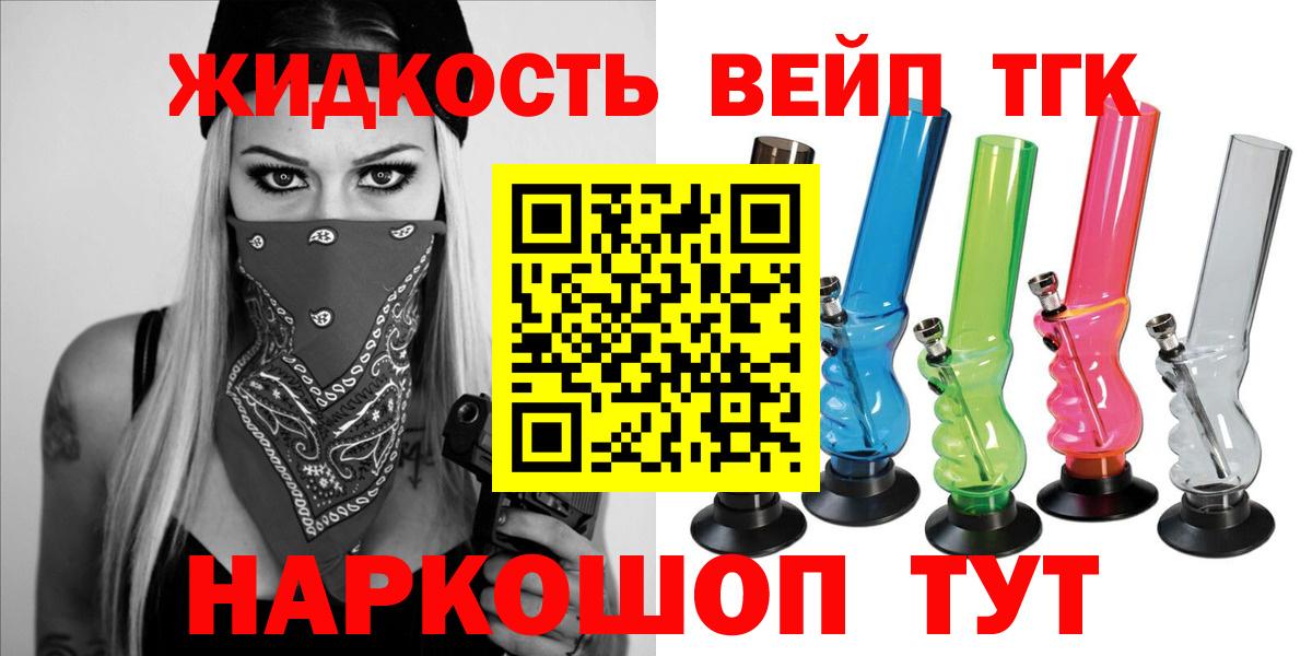 ТГК THC oil  Вход с VPN  Чебаркуль 