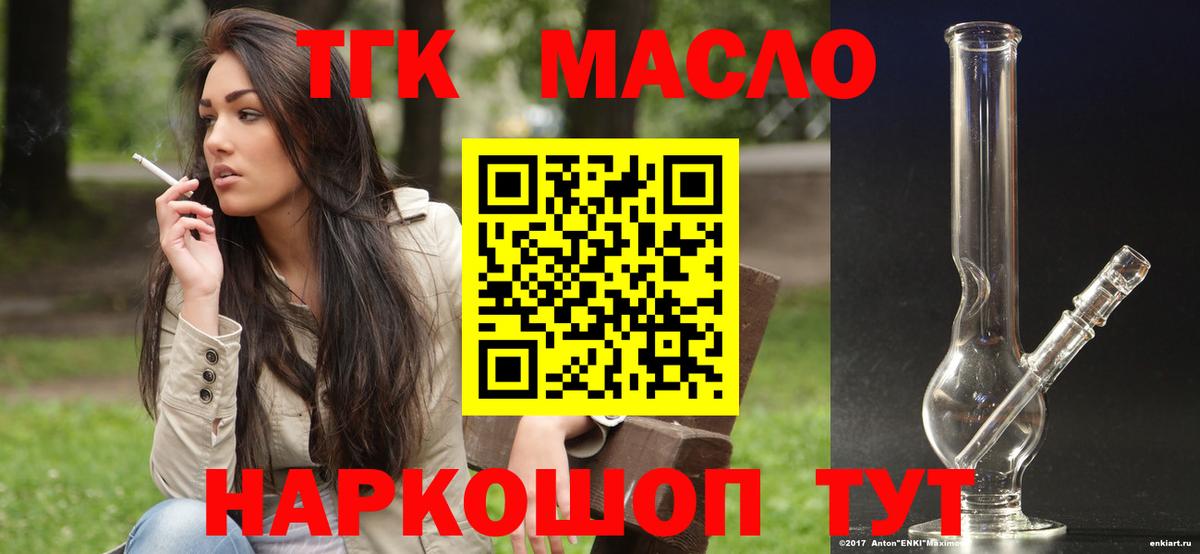 Дистиллят ТГК концентрат Чебаркуль