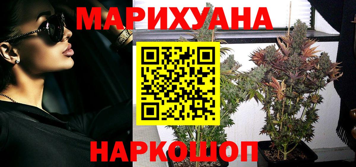 Марихуана тримм Чебаркуль